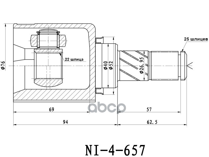 Шрус Внутренний Lh (левый) Nissan Tiida C11/Almera B10rs Sat арт. NI-657