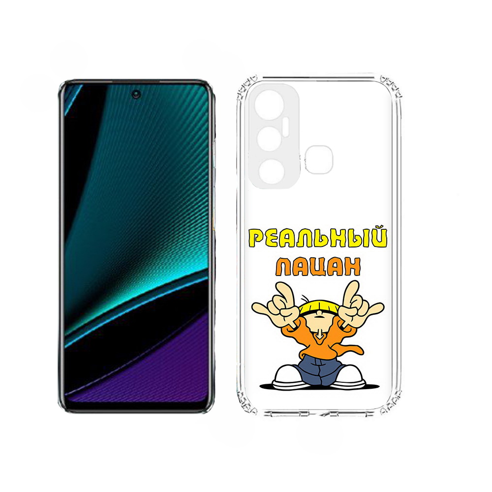 

Чехол MyPads реальный пацан для Infinix Hot 11, Прозрачный, Tocco
