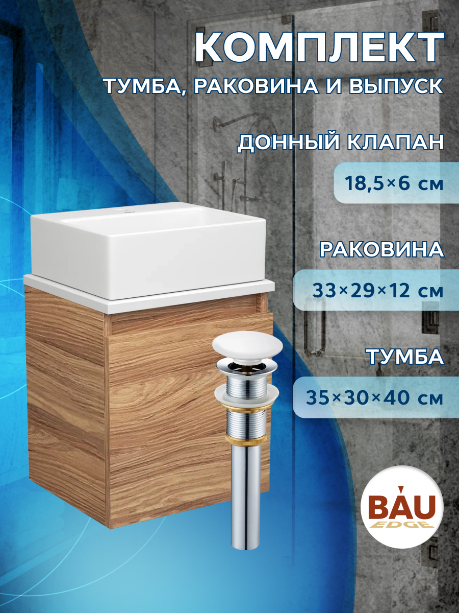 фото Тумба bau dream blackwood 35 с ящиком,раковина bau cerama mini 33х28,белая,выпуск bauedge