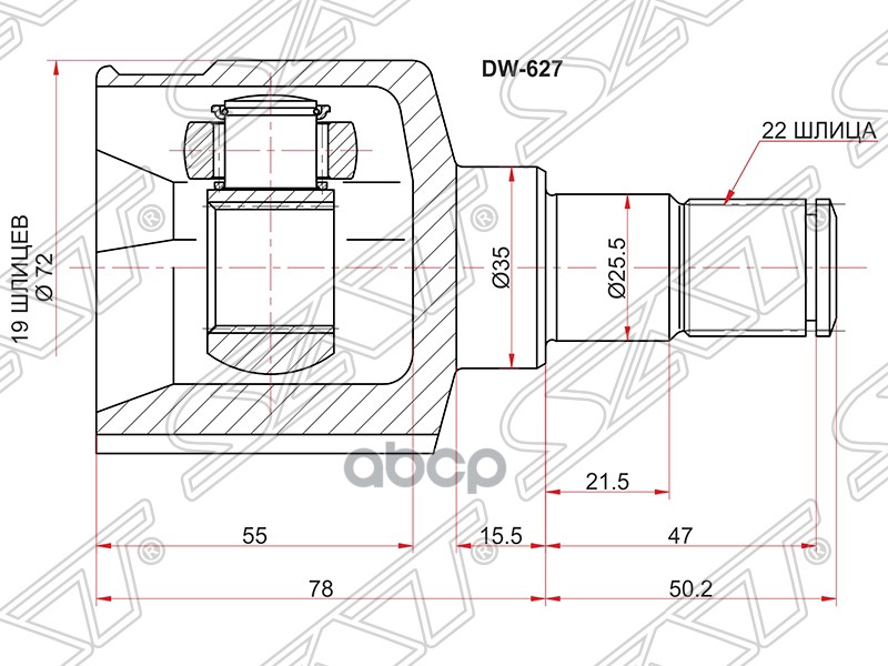 

Шрус Внутренний Gm Matiz/Spark M100 98-05 Sat арт. DW-627