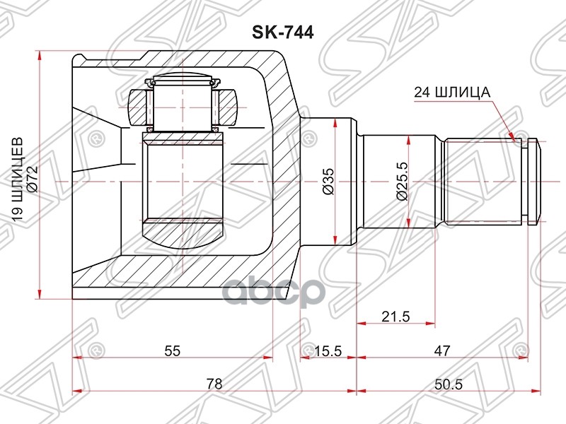 

Шрус Внутренний Chevrolet Aveo T200 03-08/T250 06-08 Sat арт. SK-744
