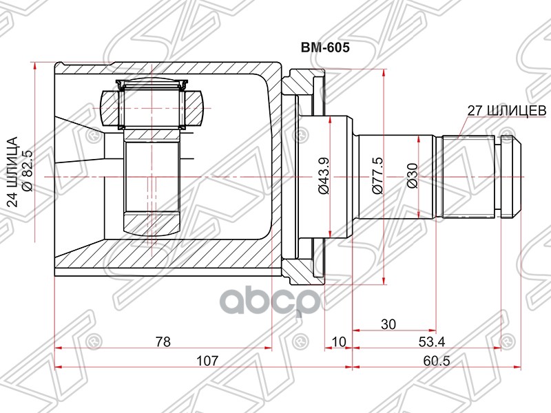 

Шрус Внутренний Bwm X3 03-10 Sat арт. BM-605