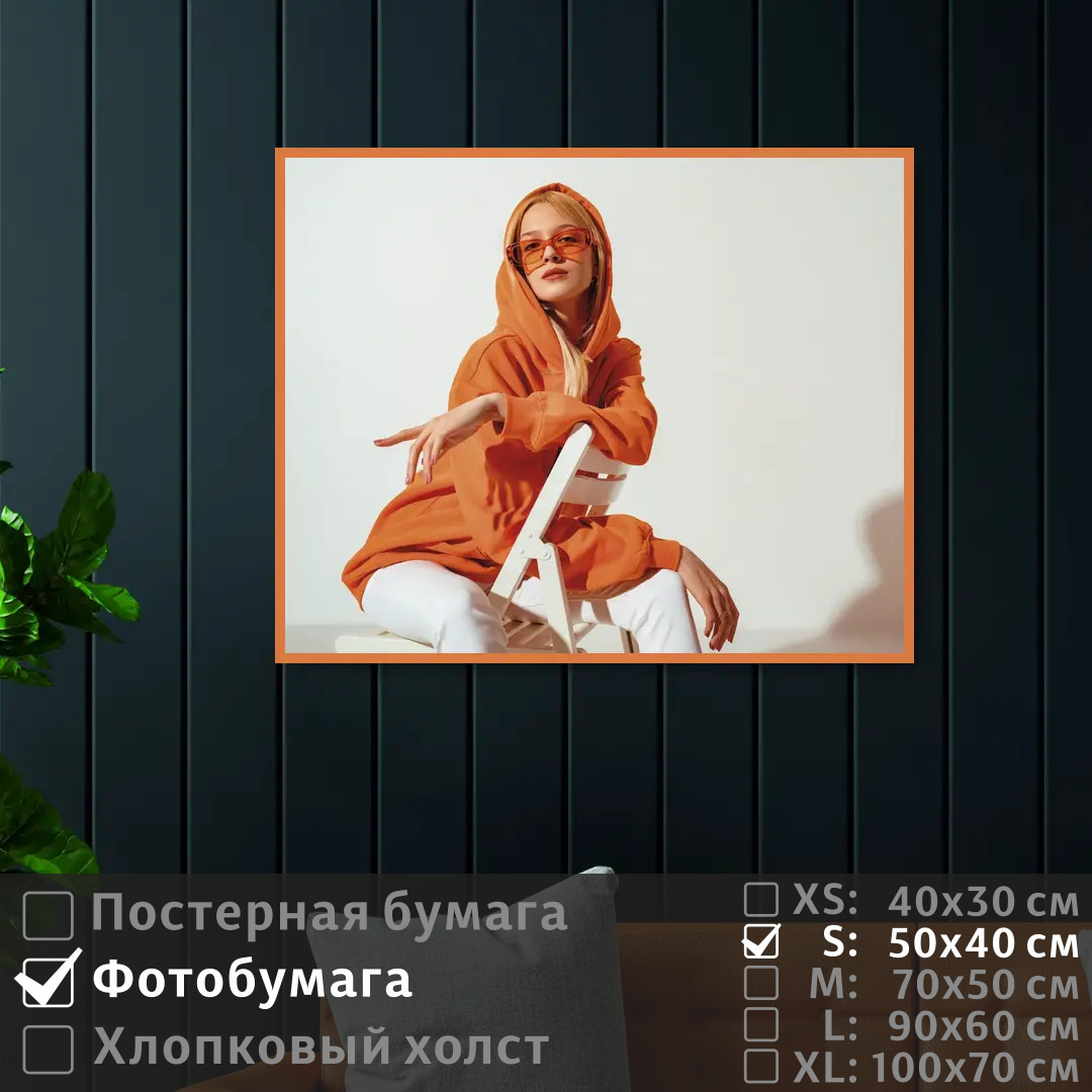 

Постер на фотобумаге ПолиЦентр Модель в очках 50х40 см, МодельВОчках