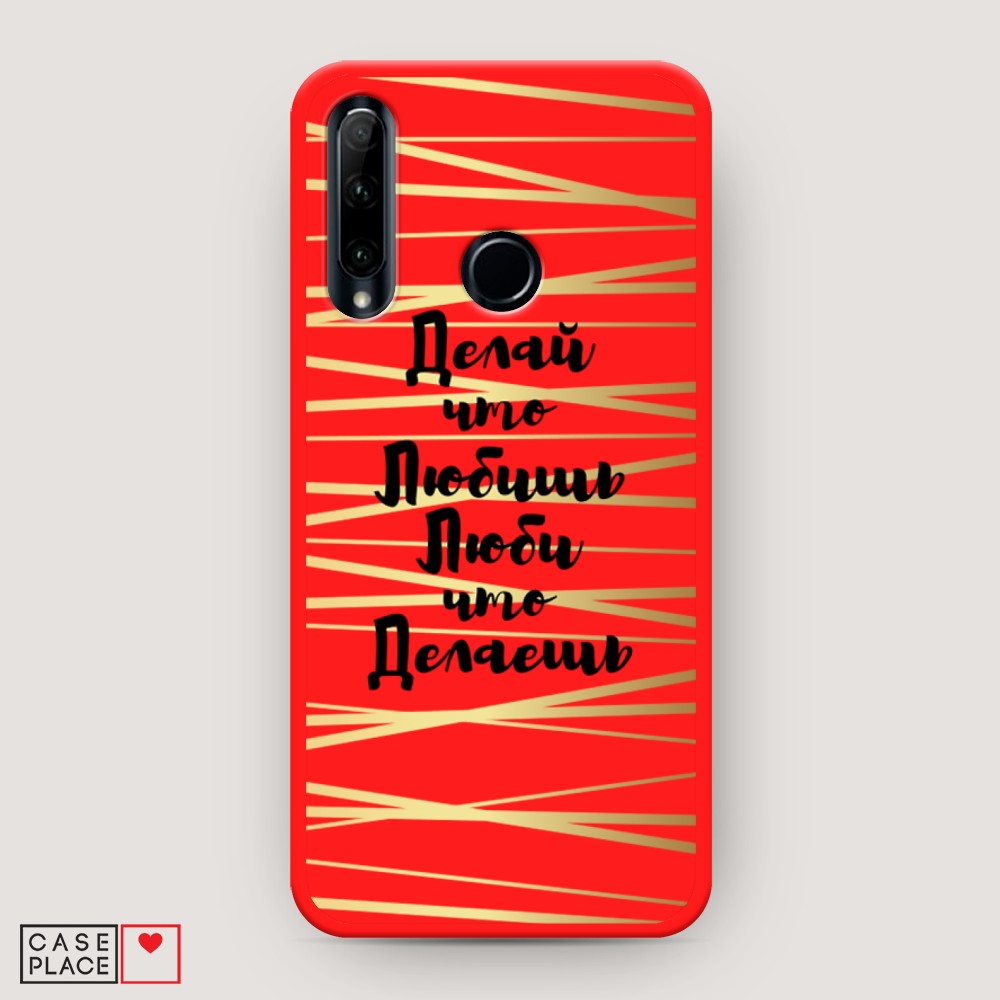 

Чехол Awog на Honor 20 Lite 2019 "Делай что любишь", Разноцветный, 68953-1