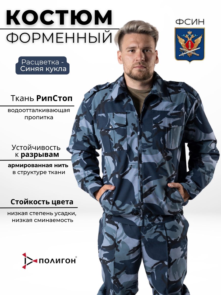 

Костюм рабочий мужской ПОЛИГОН УН-00002876 синий 58/182 RU, УН-00002876