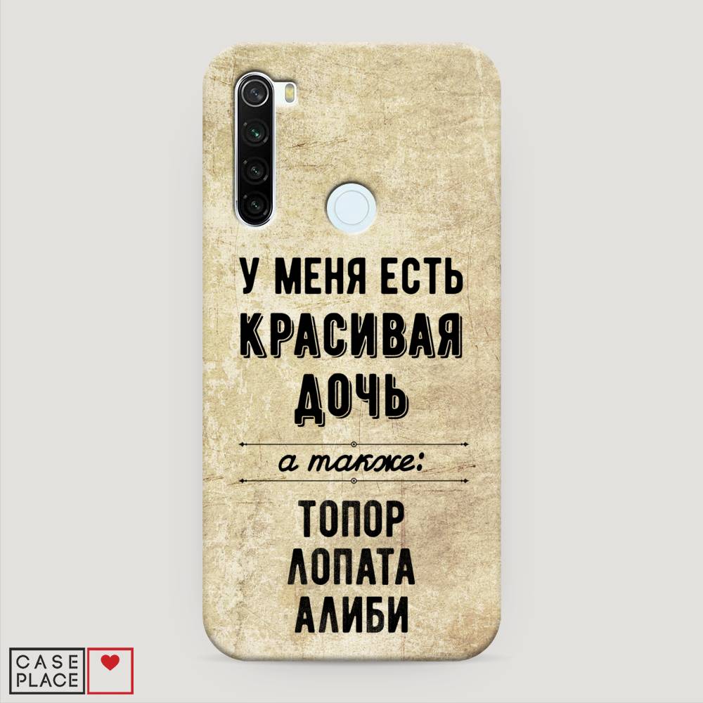 фото Пластиковый чехол "красивая дочь" на xiaomi redmi note 8t awog