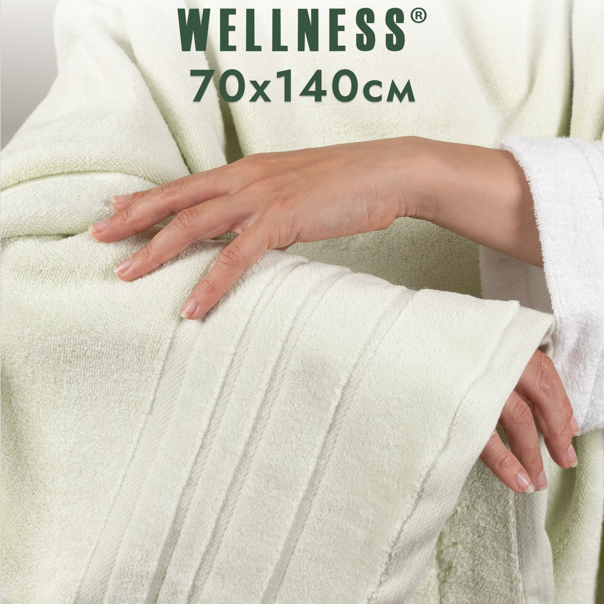 

Полотенце махровое WELLNESS, ЛАЙМ_3-43, 70x140, Полотенце махровое