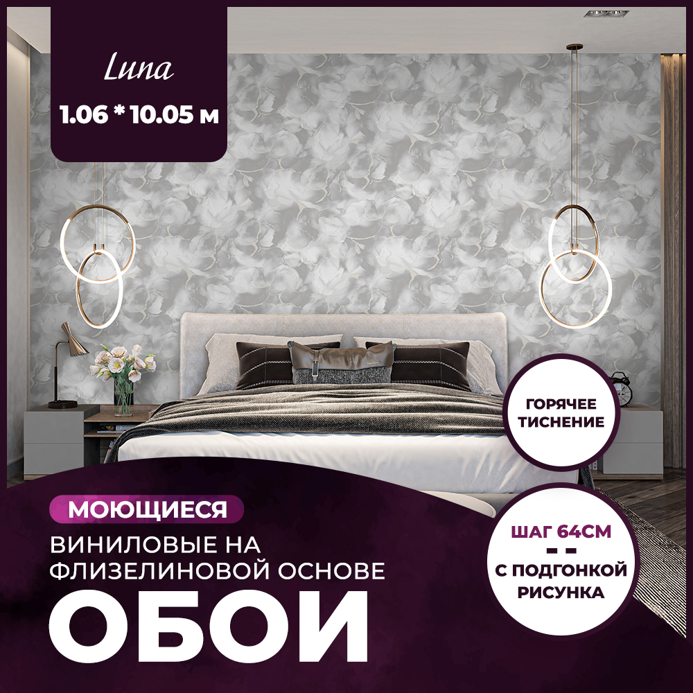 Обои виниловые на флизелиновой основе NewAGe LUNA 1,06x10,05 12