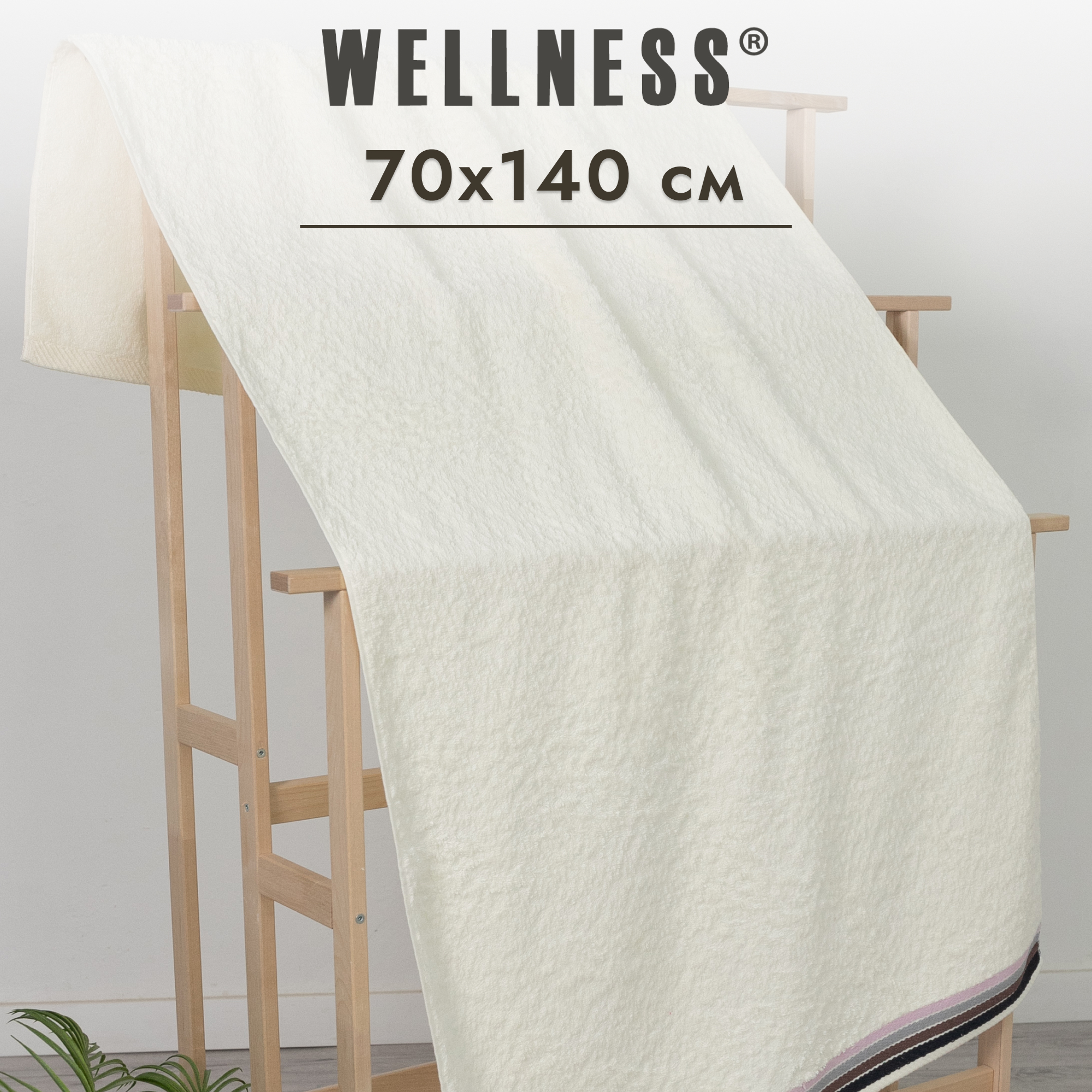 

Полотенце махровое WELLNESS, СЕЙЛ_3-92, 70x140, Полотенце махровое