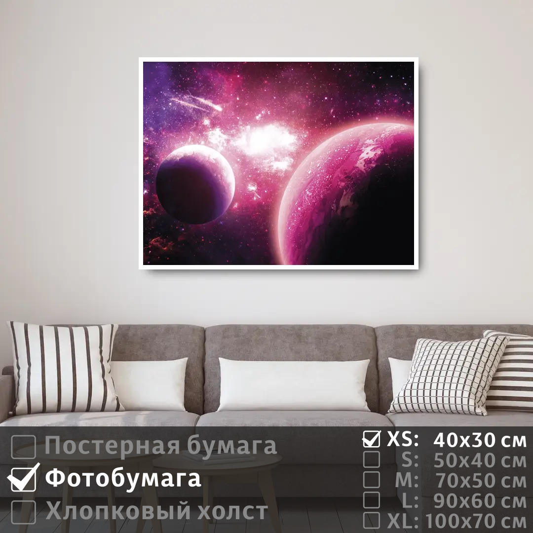 

Постер на фотобумаге ПолиЦентр Две планеты в розовых тонах 40х30 см, ДвеПланетыВРозовыхТонах