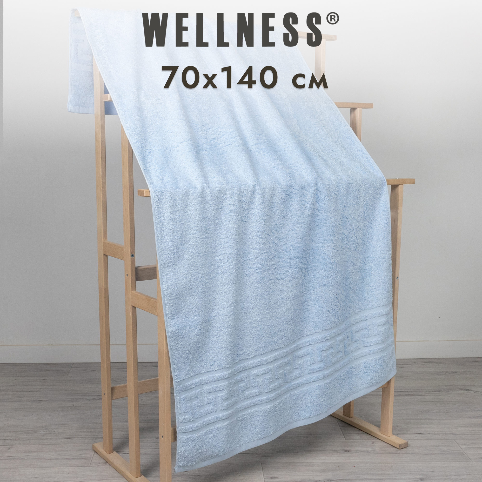 

Полотенце махровое WELLNESS, ЛЮКС_3-55, Полотенце махровое