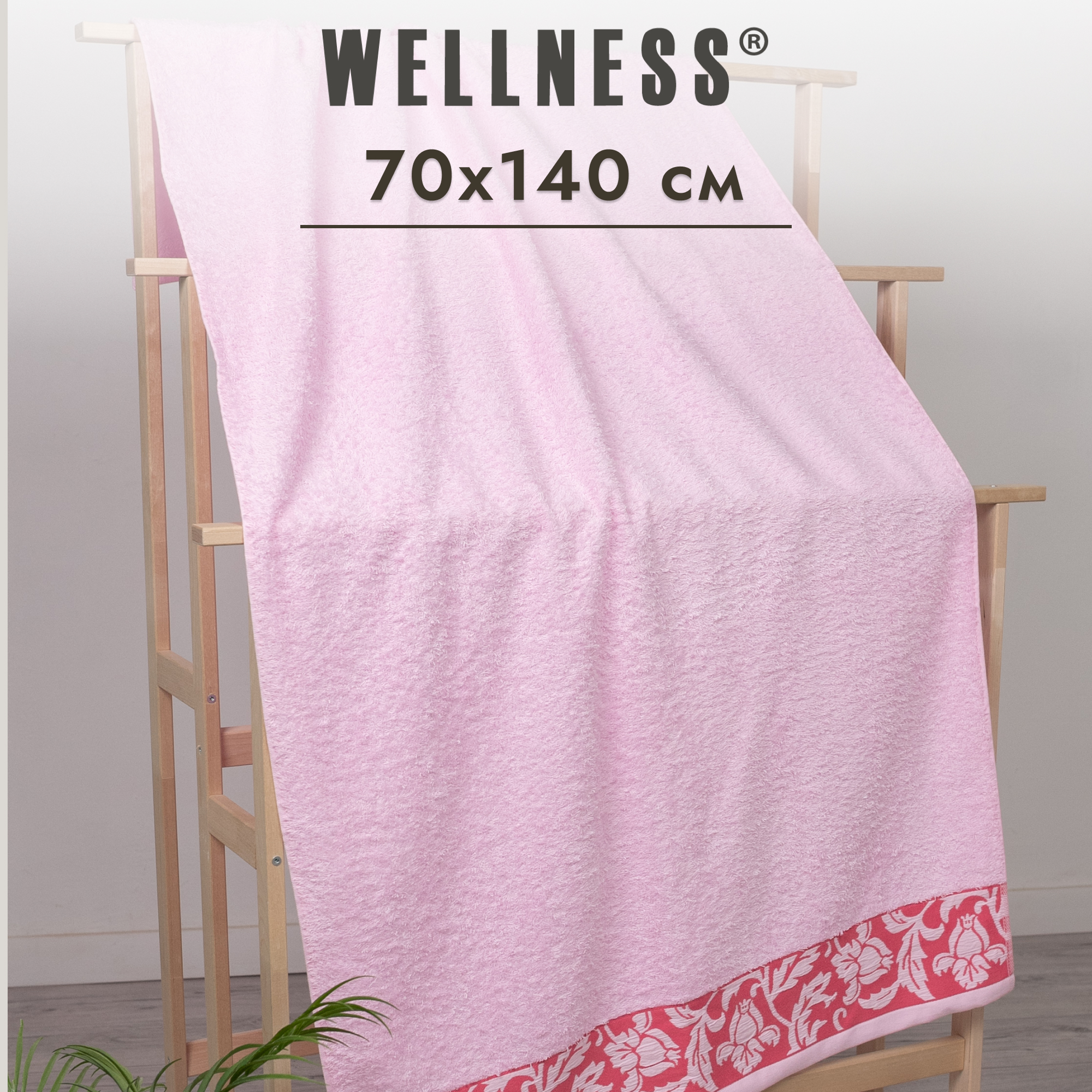 

Полотенце махровое WELLNESS, АКАЦИЯ_3-75, 70x140, Полотенце махровое