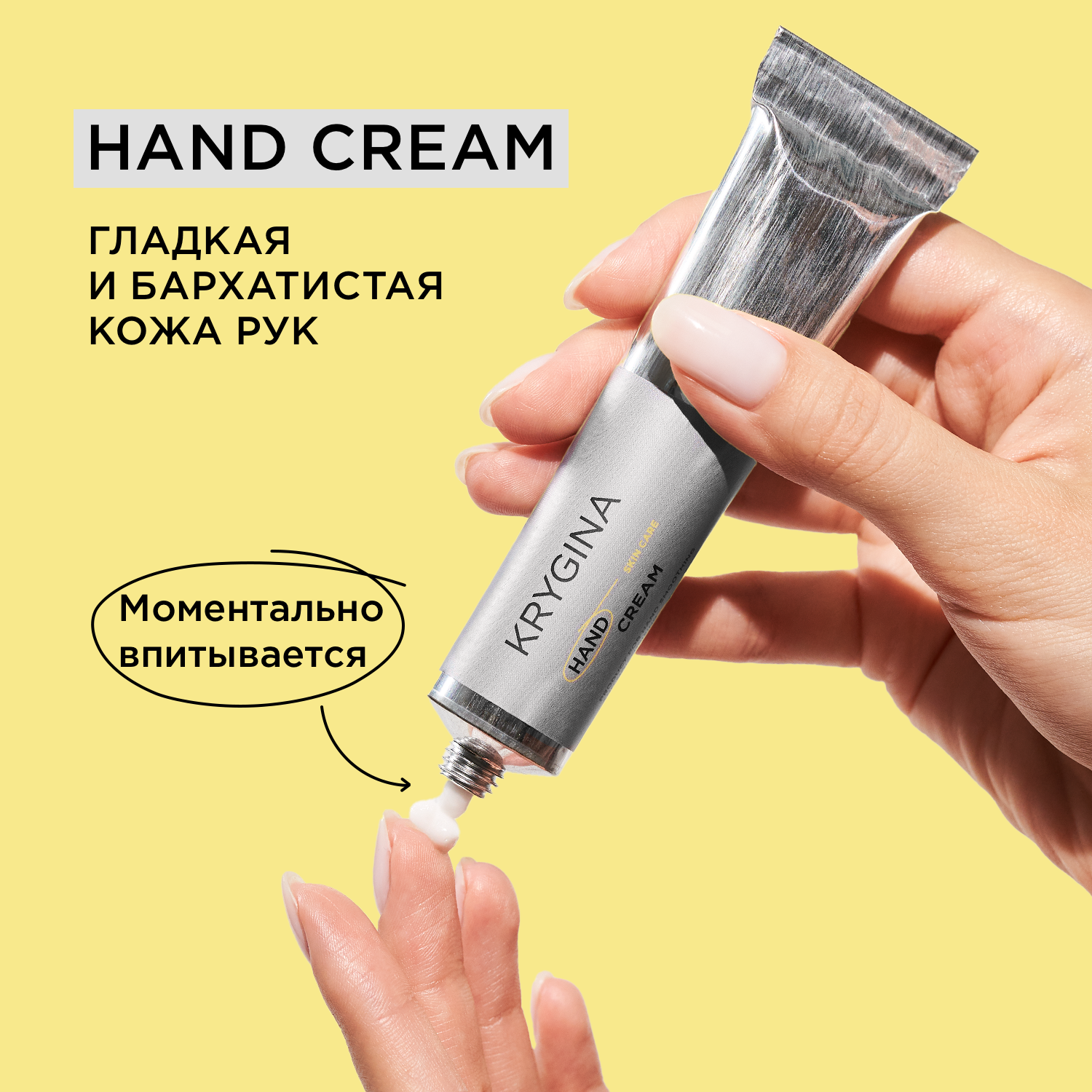 Крем для рук Krygina cosmetics Hand cream 50 мл