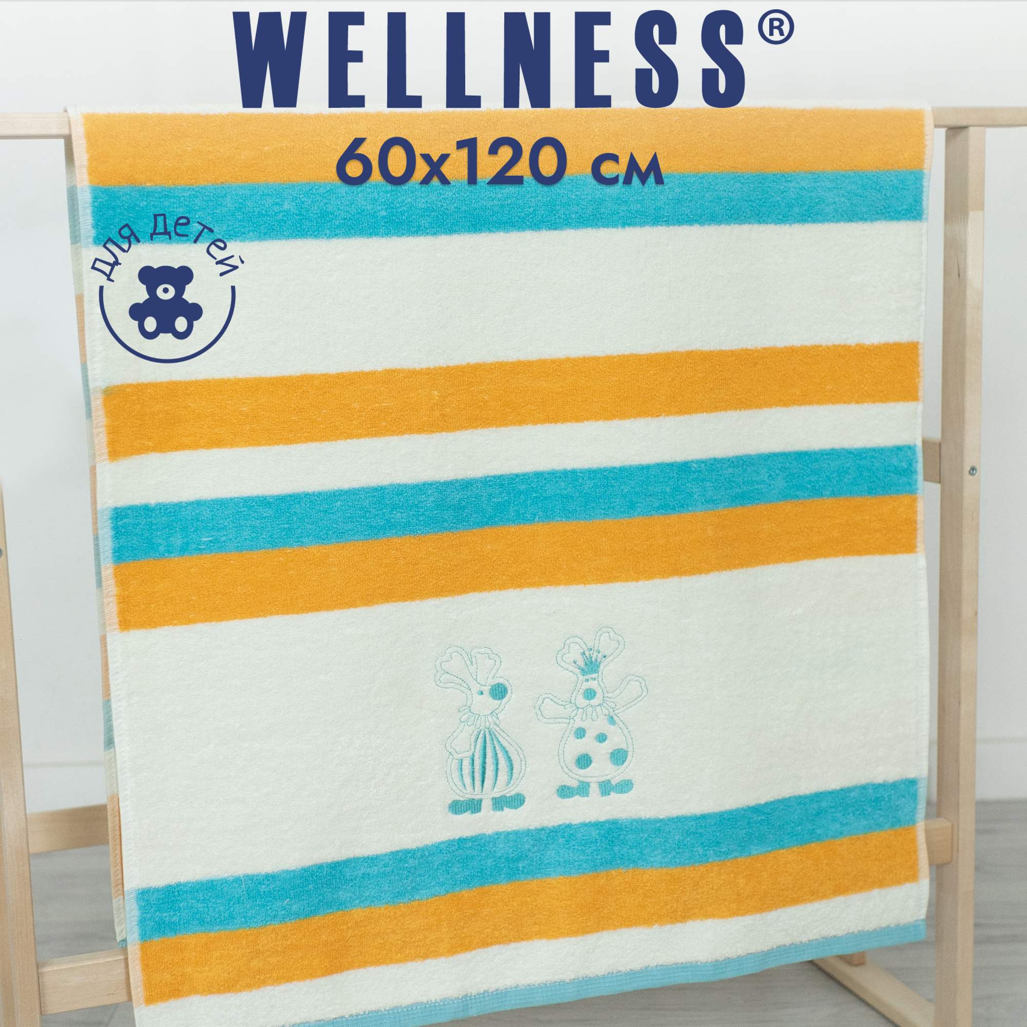 

Полотенце махровое WELLNESS, ДЖОЙ_3-50, 60x120, Полотенце махровое