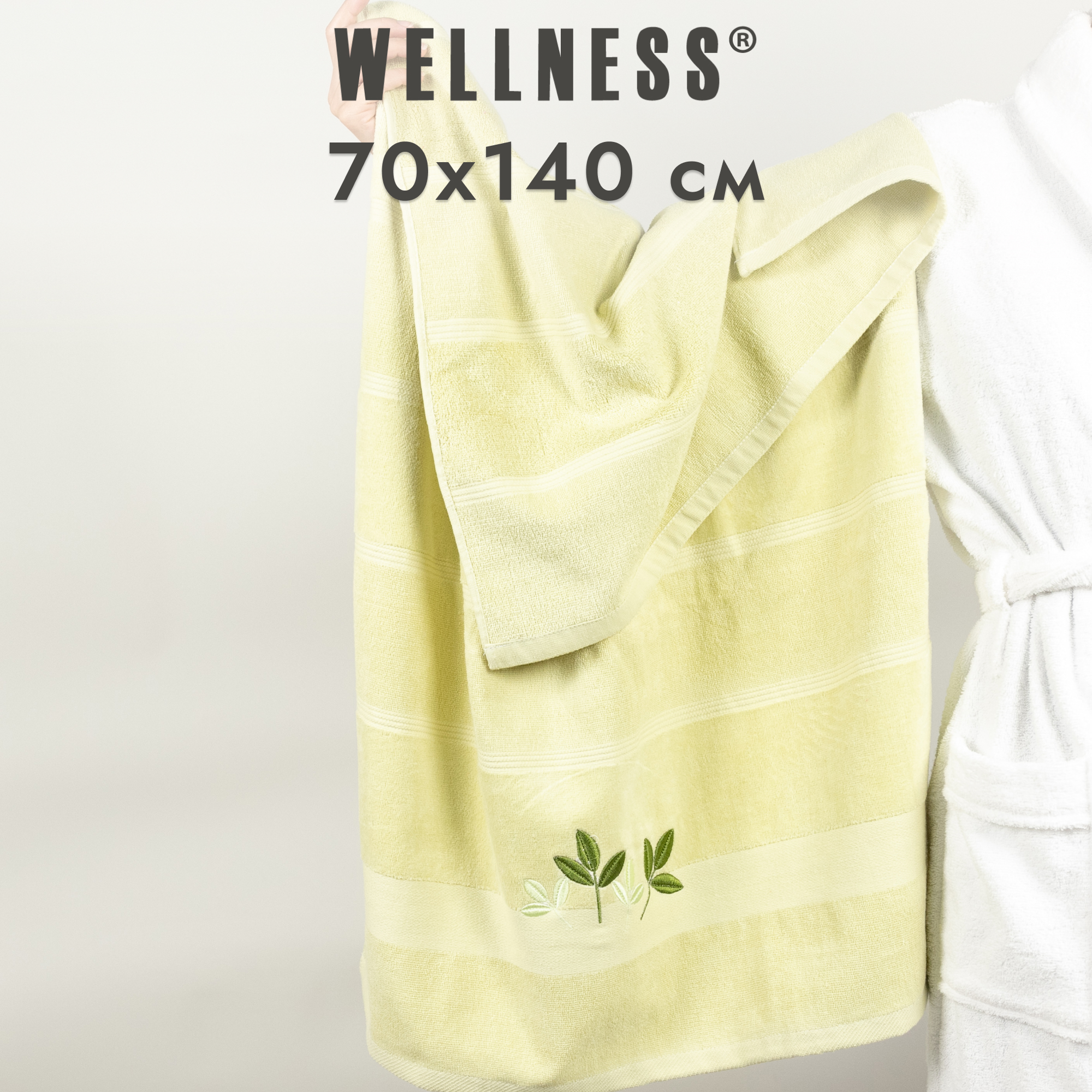 

Полотенце махровое WELLNESS, ЭЛИС_3-45, 70x140, Полотенце махровое