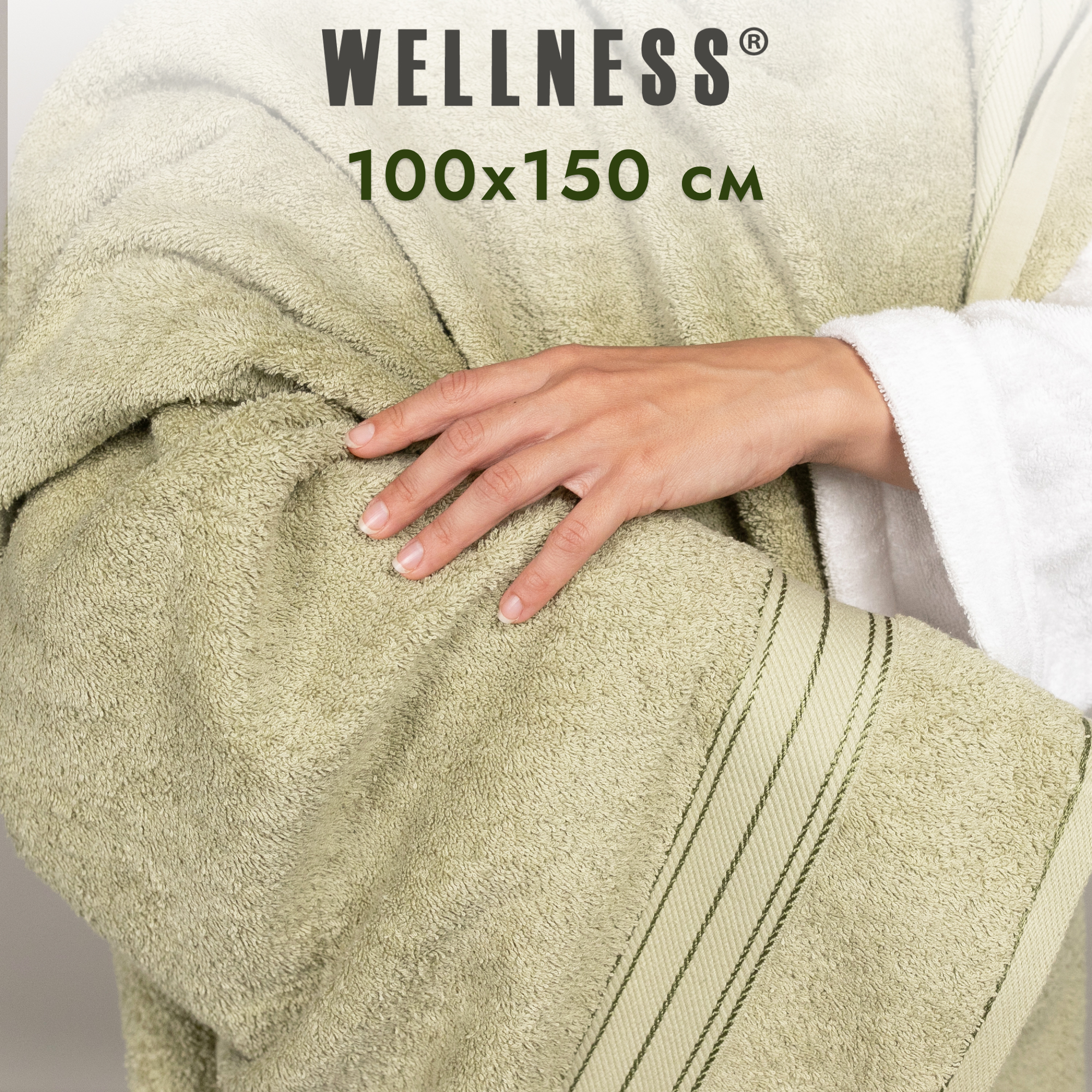 

Полотенце махровое WELLNESS, АННА_4-43, Полотенце махровое