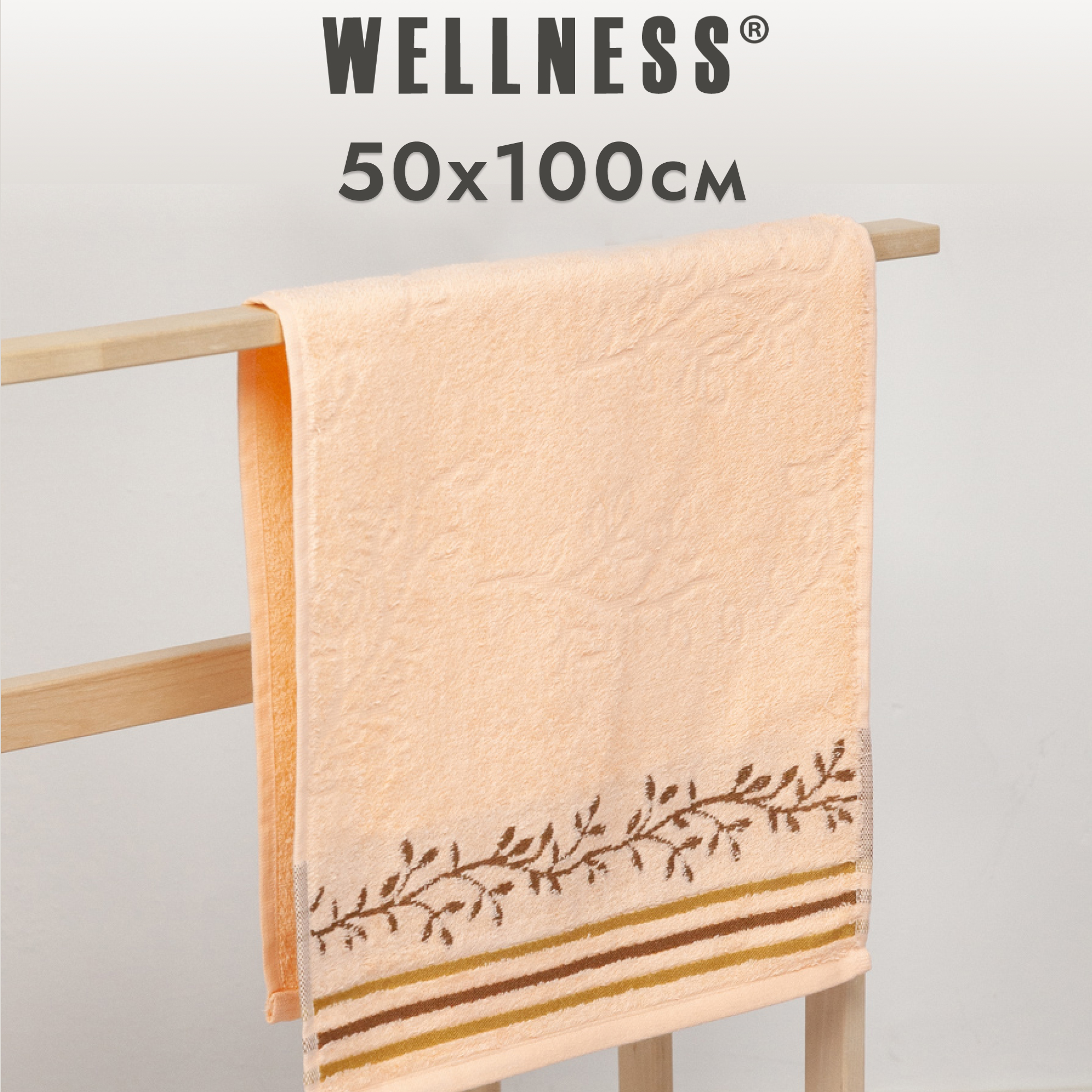 

Полотенце махровое WELLNESS, СИМФОНИЯ_2-25, 50x100, Полотенце махровое