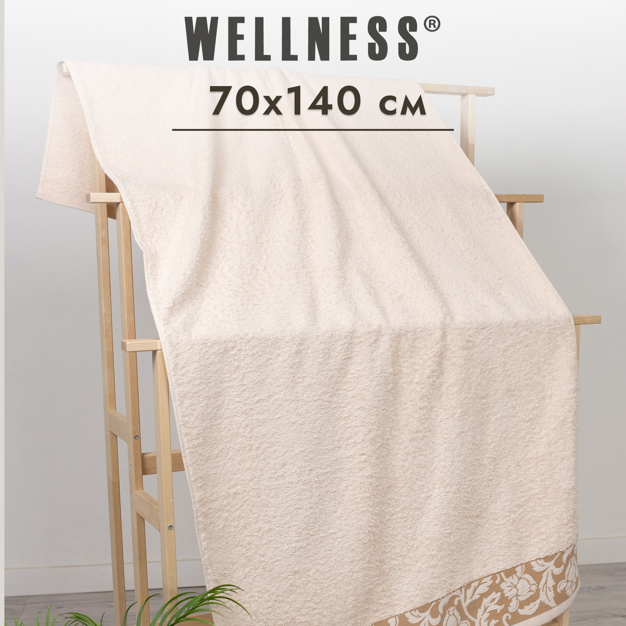 

Полотенце махровое WELLNESS, АКАЦИЯ_3-93, 70x140, Полотенце махровое