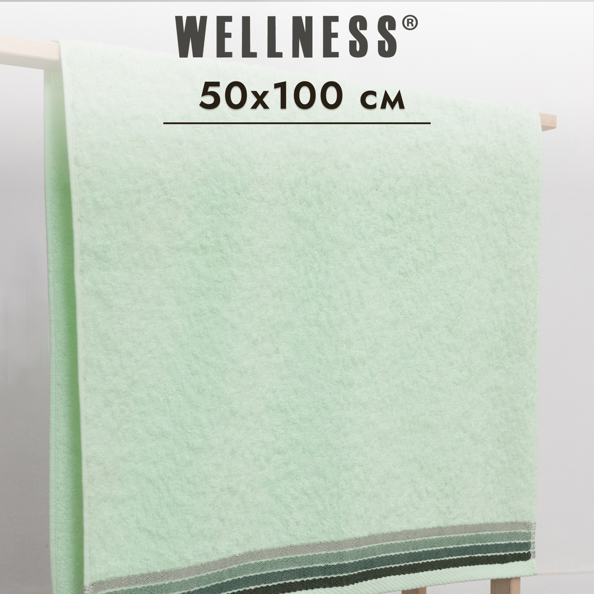 

Полотенце махровое WELLNESS, СЕЙЛ_2-044, Полотенце махровое
