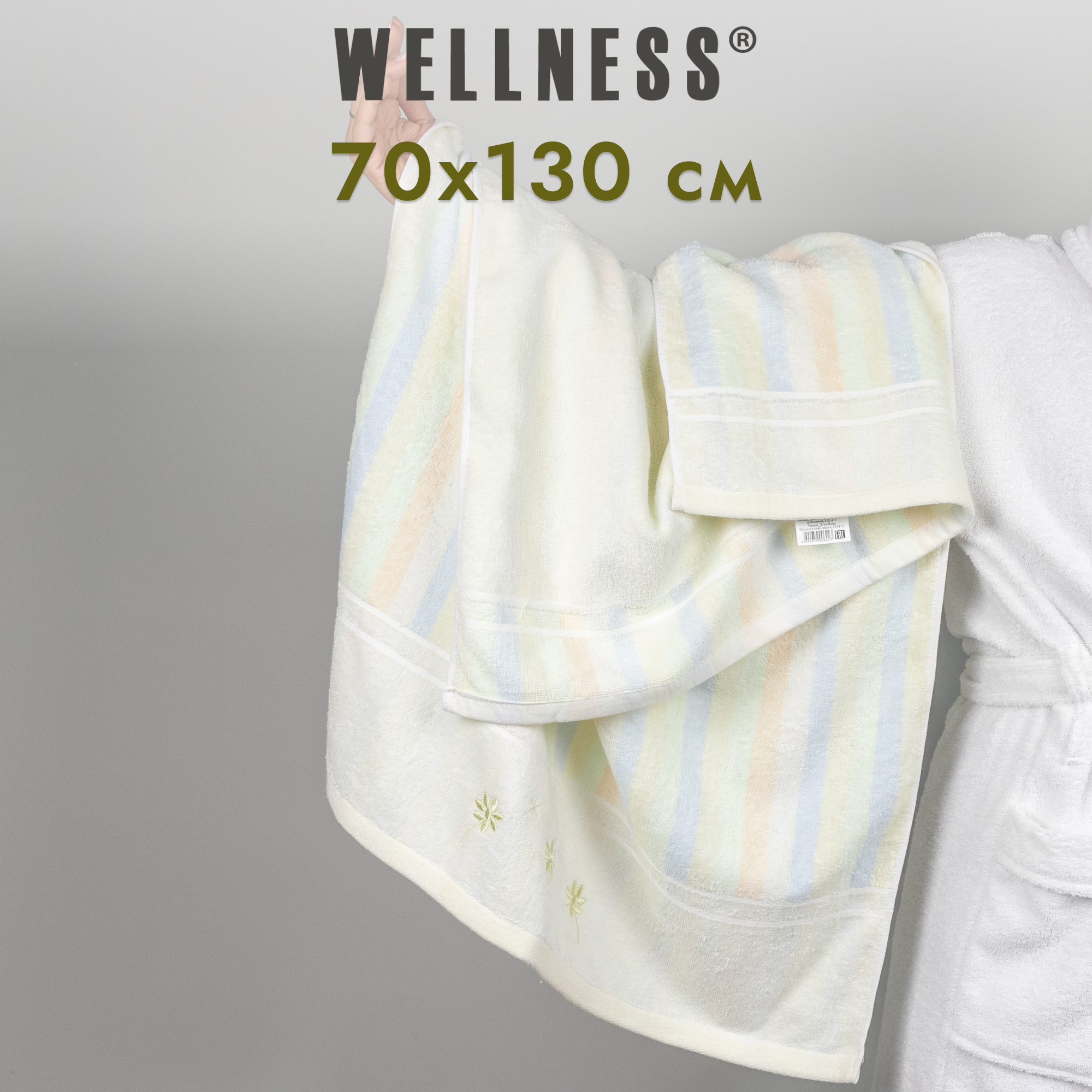 

Полотенце махровое WELLNESS, ВЕСНА_3-31, 70x130, Полотенце 70x130 см
