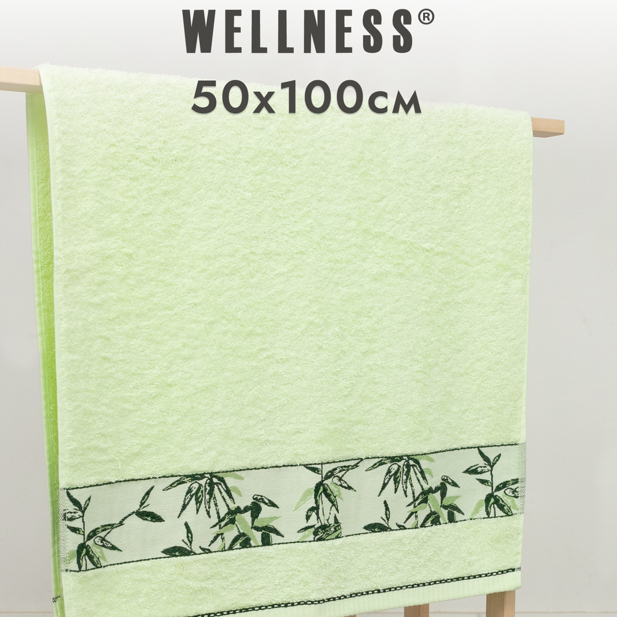 Полотенце махровое WELLNESS НИКОЛЬ_2-41 50x100 659₽