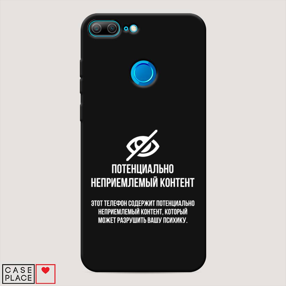 

Чехол Awog на Honor 9 Lite "Неприемлемый контент", Разноцветный, 64252-1
