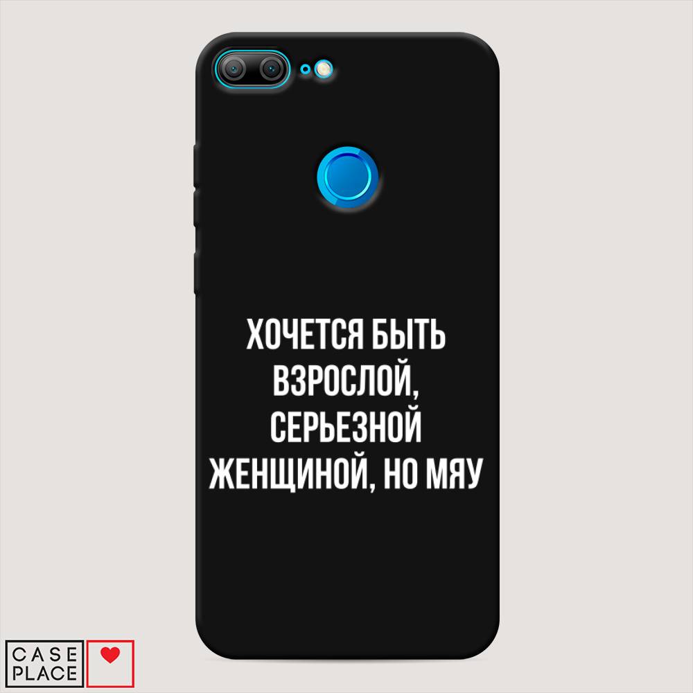 

Чехол Awog на Honor 9 Lite "Серьезная женщина", Разноцветный, 64252-1