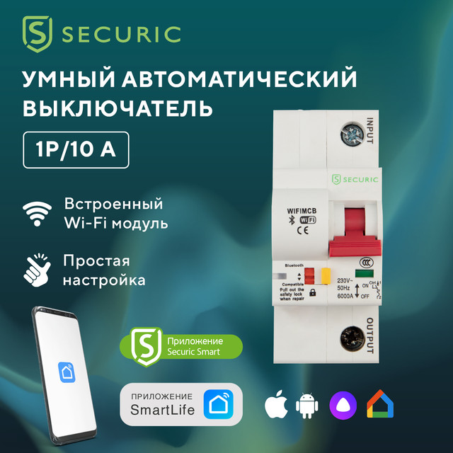 Securic 1P/10A SEC-HV-110