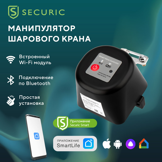 

Датчик Securic Wi-Fi SEC-PL-101