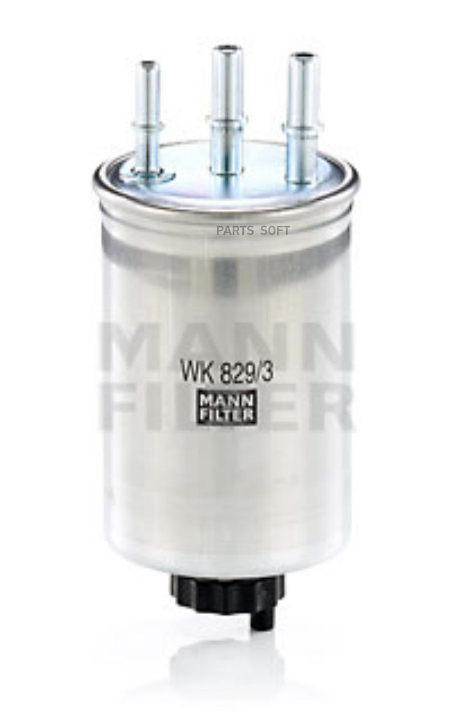 

MANN-FILTER WK 829/3 Фильтр топливный