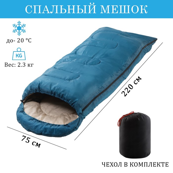 фото Спальный мешок туристический, 220 х 75 см, до -20 градусов, 700 г/м2, синий nobrand