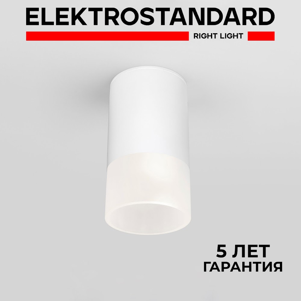 

Влагозащищенный точечный светильник Elektrostandard Light LED 35139/H 7W 4000К IP65 белый, Light