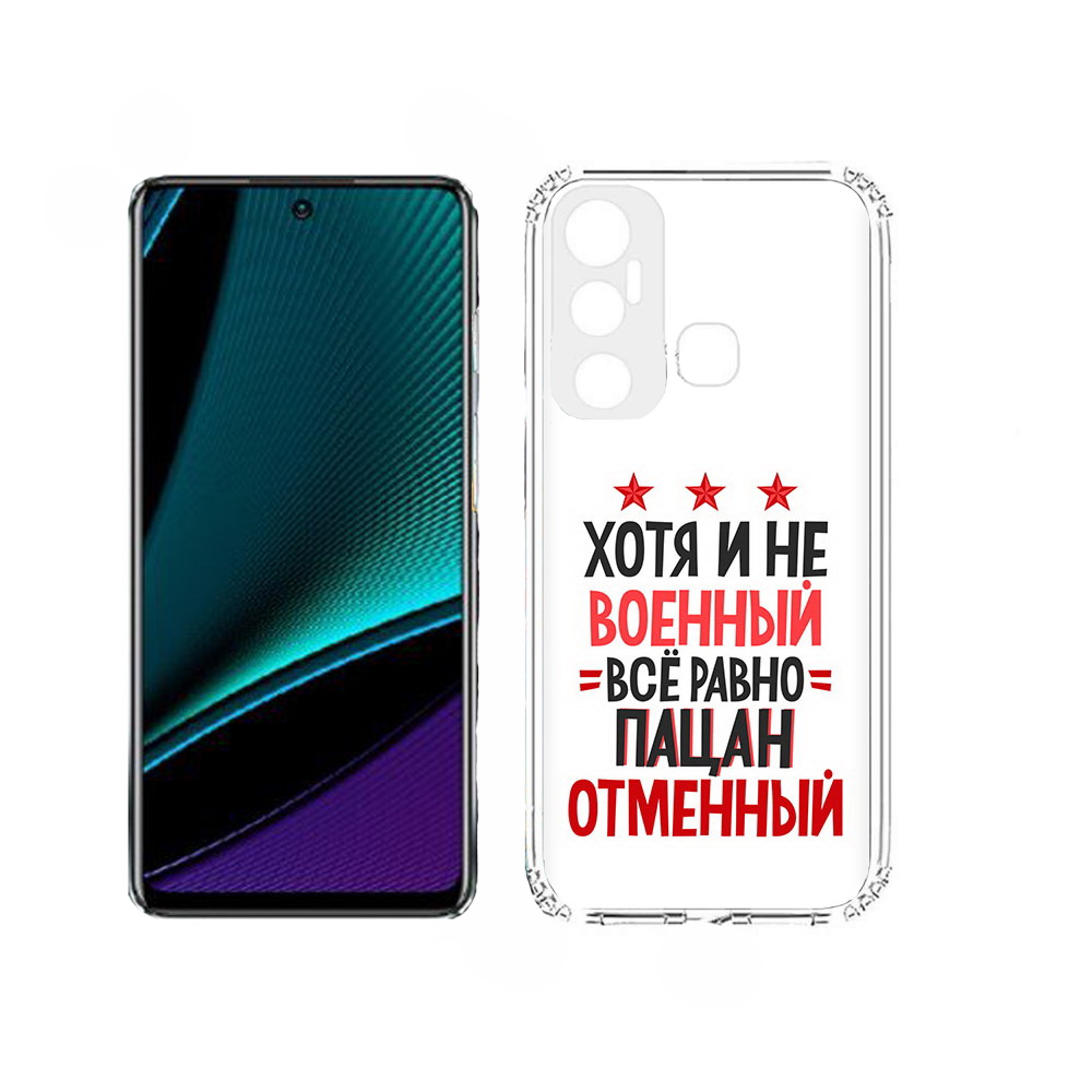 

Чехол MyPads 23 февраля Пацан отменный для Infinix Hot 11, Прозрачный, Tocco