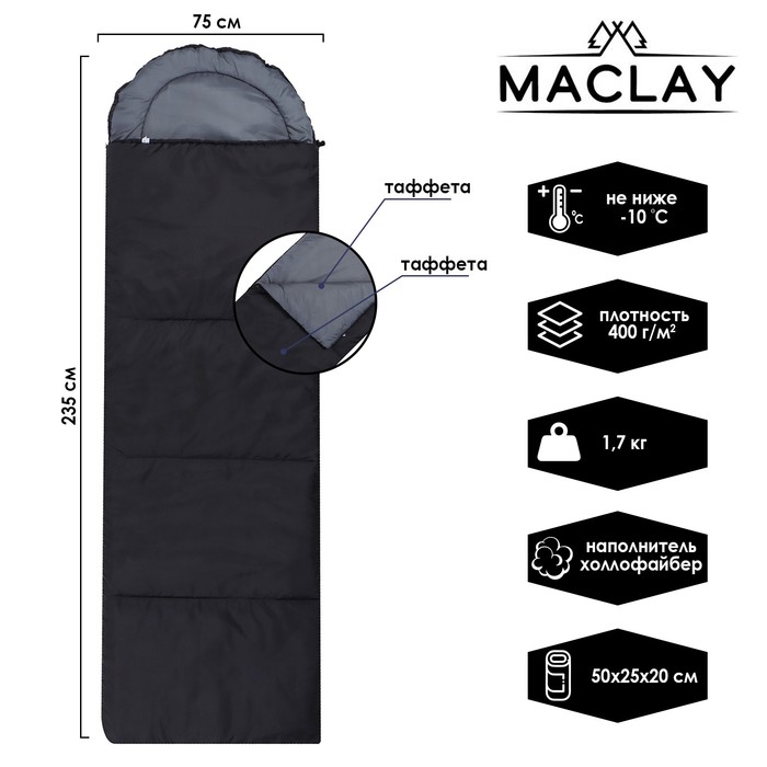 фото Спальник одеяло с подголовником, 235х75 см до -10°с maclay