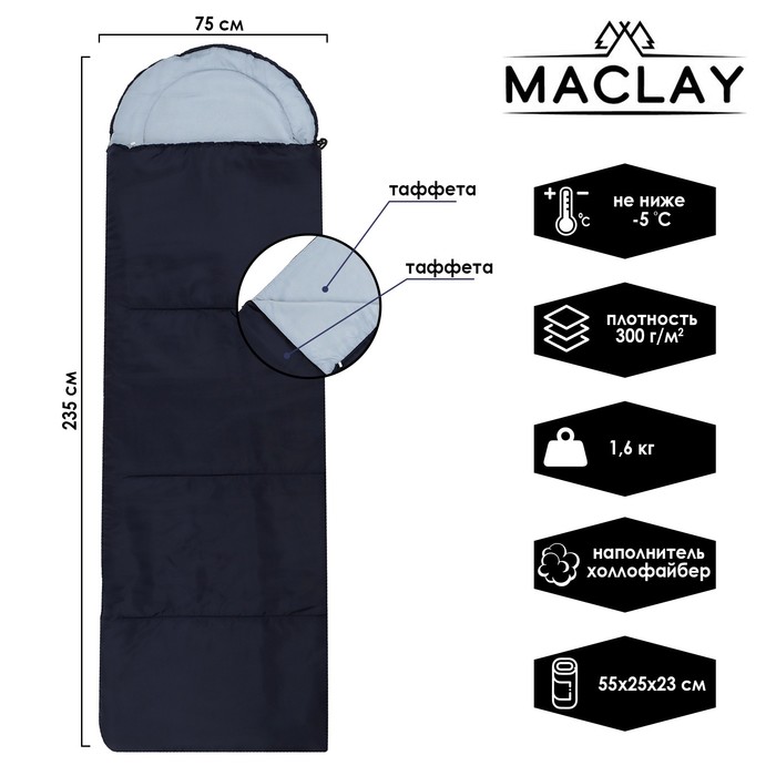 фото Спальник одеяло с подголовником, 235х75 см до -5°с maclay