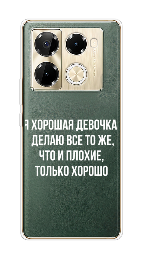 Чехол на Infinix Note 40 Pro 5G/Note 40 Pro Plus 