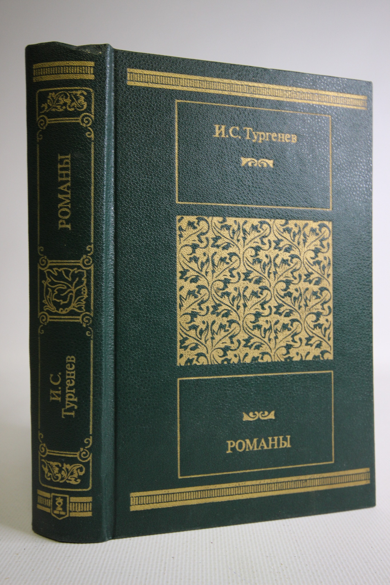 

Рудин. Дворянское гнездо, БМ-5-0403