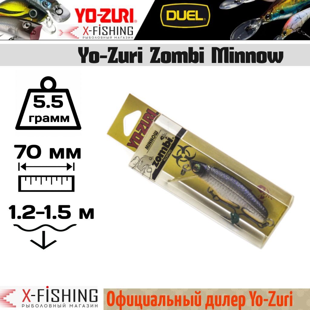 

Воблер Yo-Zuri Zombi Minnow 70, F821-PSH, Zombi Minnow_60065853