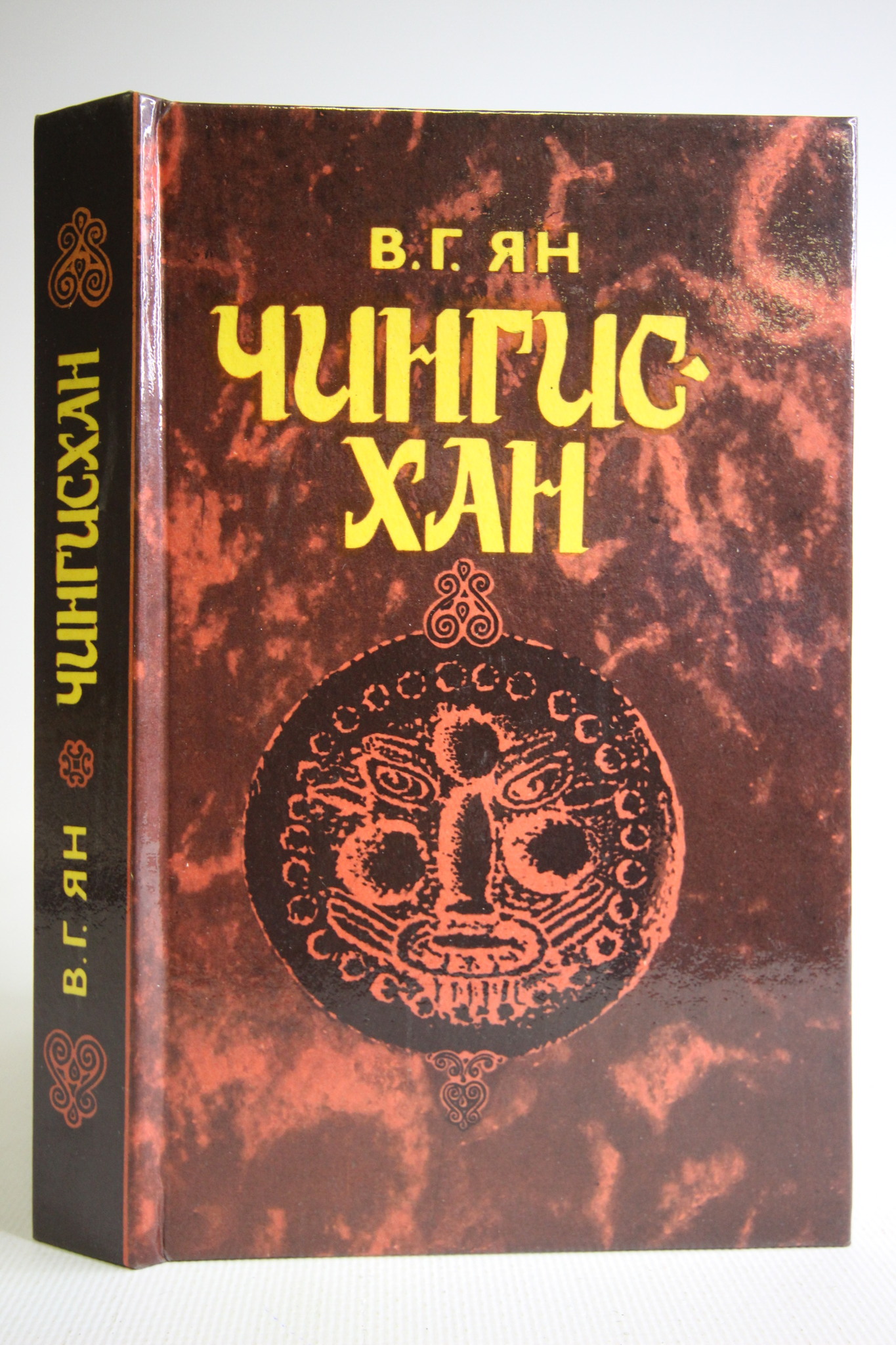 

Чингис-хан., БМ-8-0303