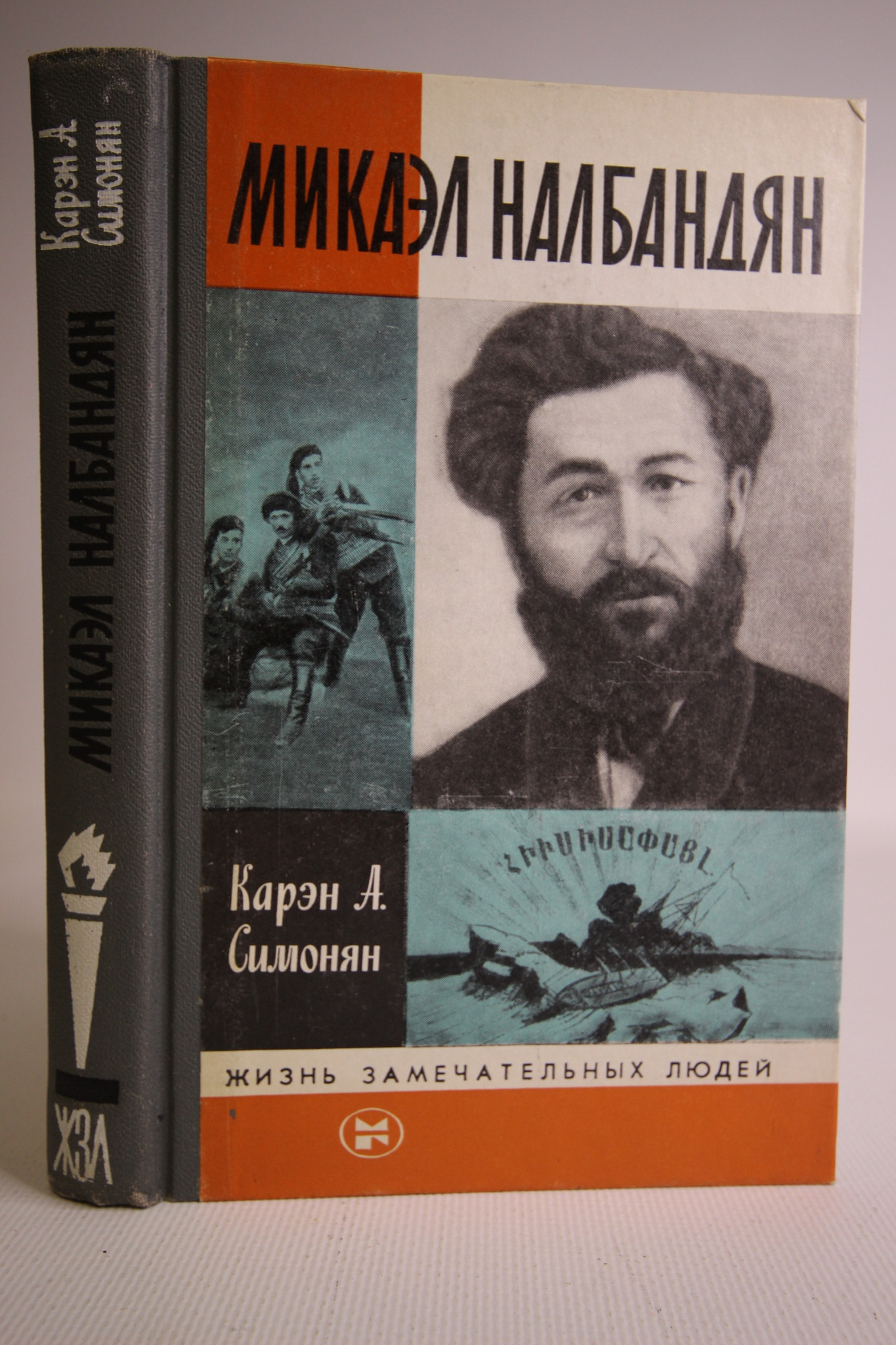 

Микаэл Налбандян, БМ-5-0303