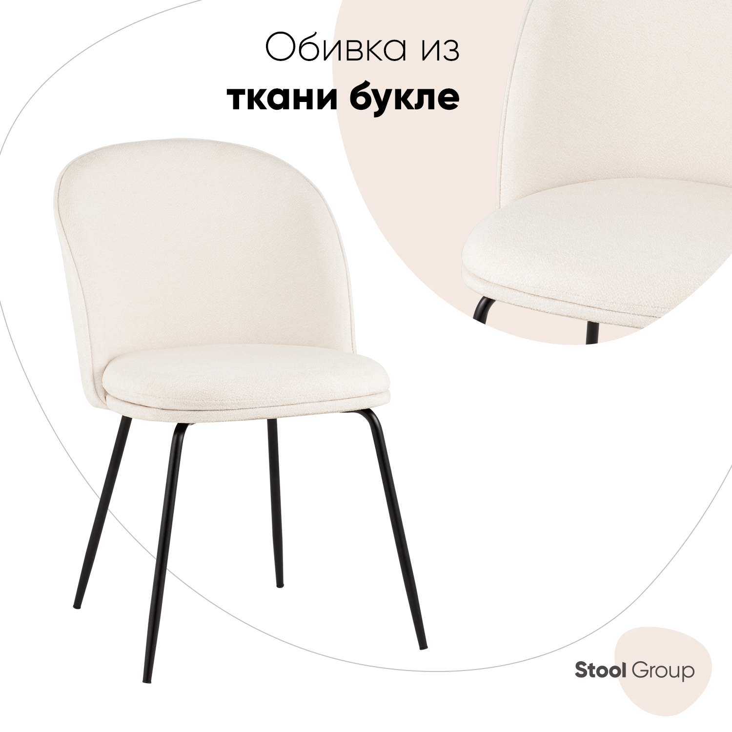 

Стул для кухни обеденный Stool Group HAZEL, белый, HAZEL