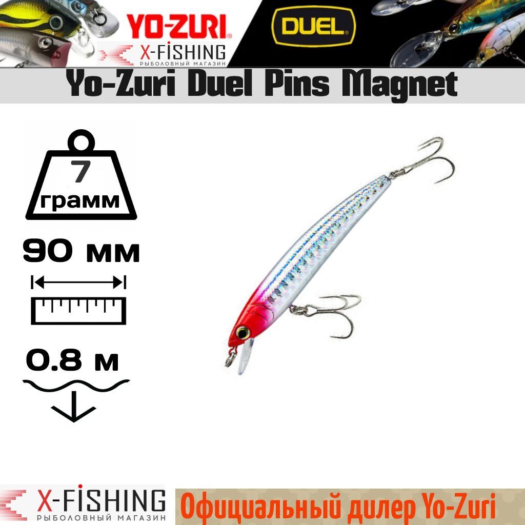 

Воблер Yo-Zuri Pin's Magnet 90F, R734-HRH, Pin's Magnet