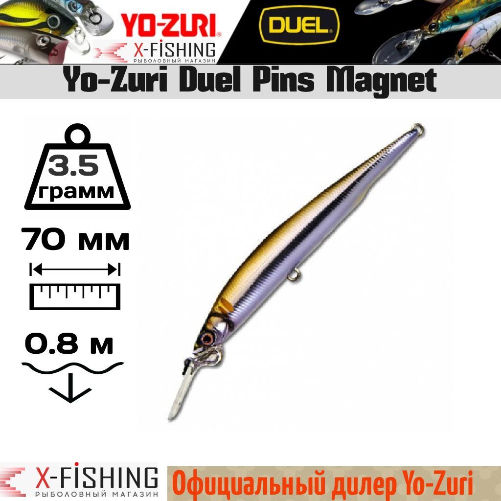 

Воблер Yo-Zuri Pin's Magnet 70F, R733-HSAY, Pin's Magnet