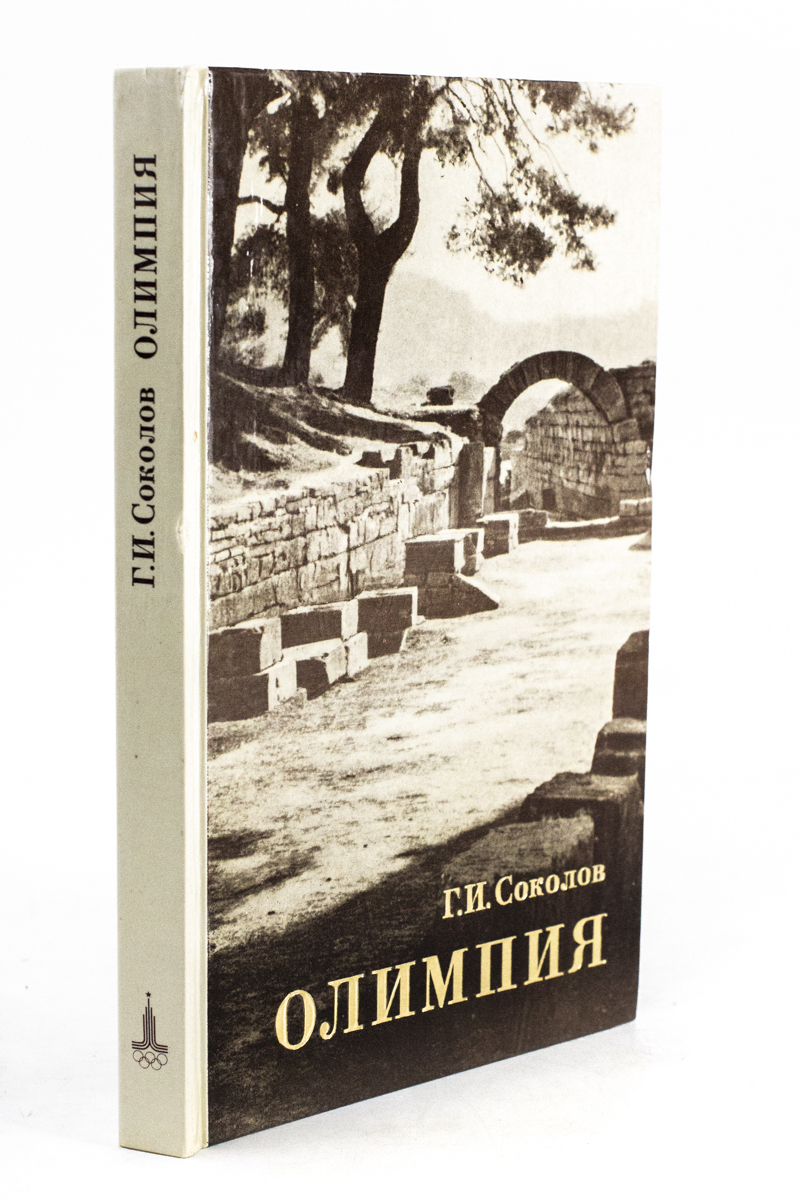 

Олимпия, БМ-7-2702