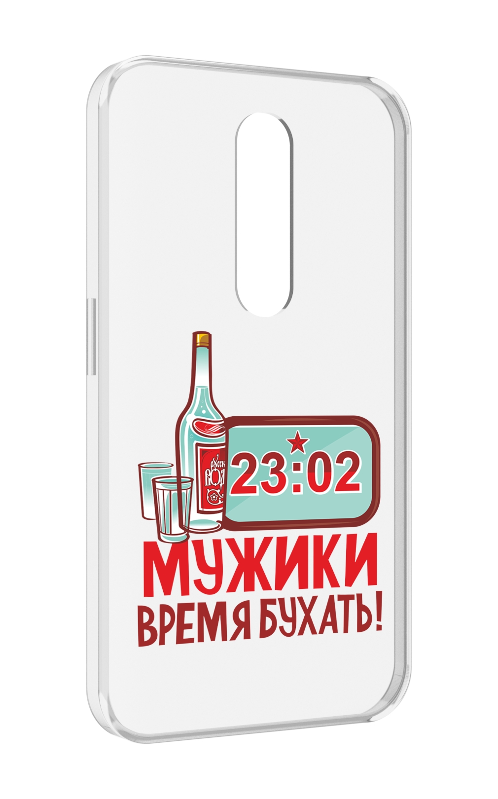 

Чехол MyPads 23 февраля время пить! для Motorola Moto X Force (XT1585 / XT1581), Прозрачный, Tocco