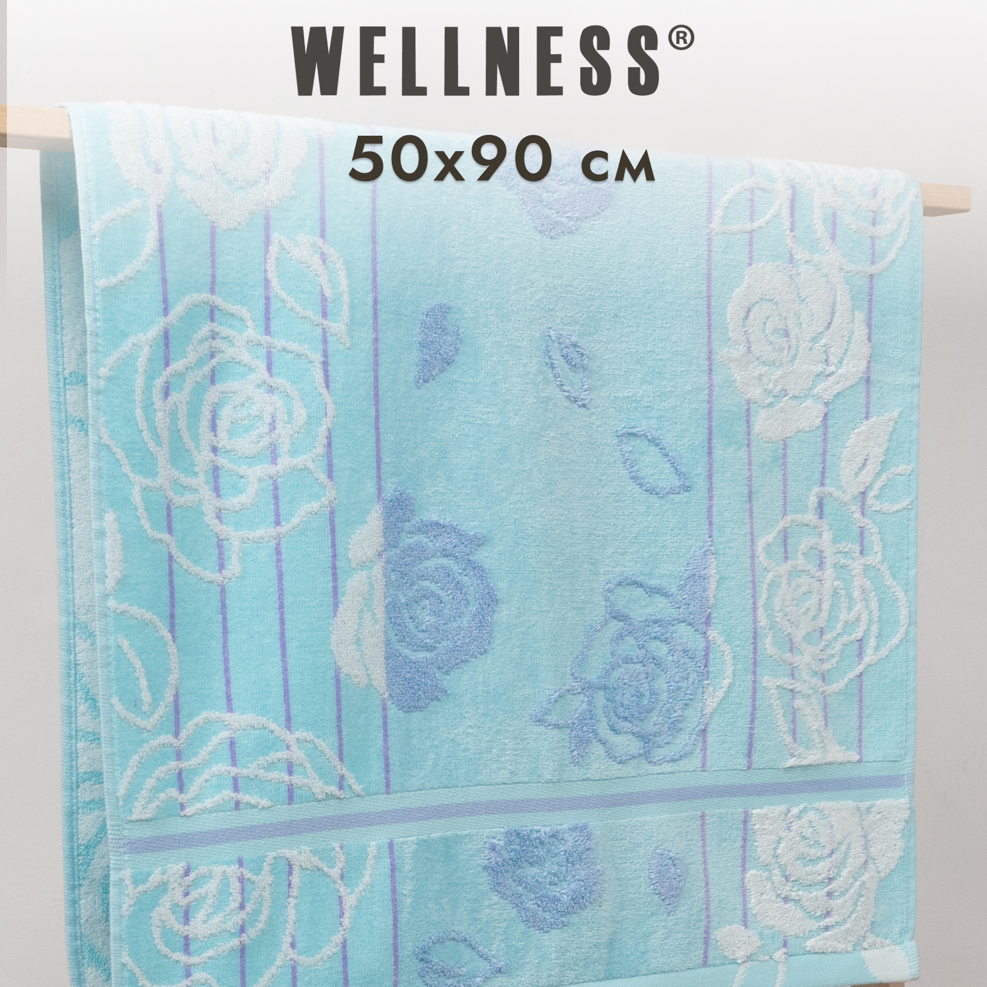 Полотенце махровое WELLNESS, КАРАМЕЛЬ_2-53, 50x90