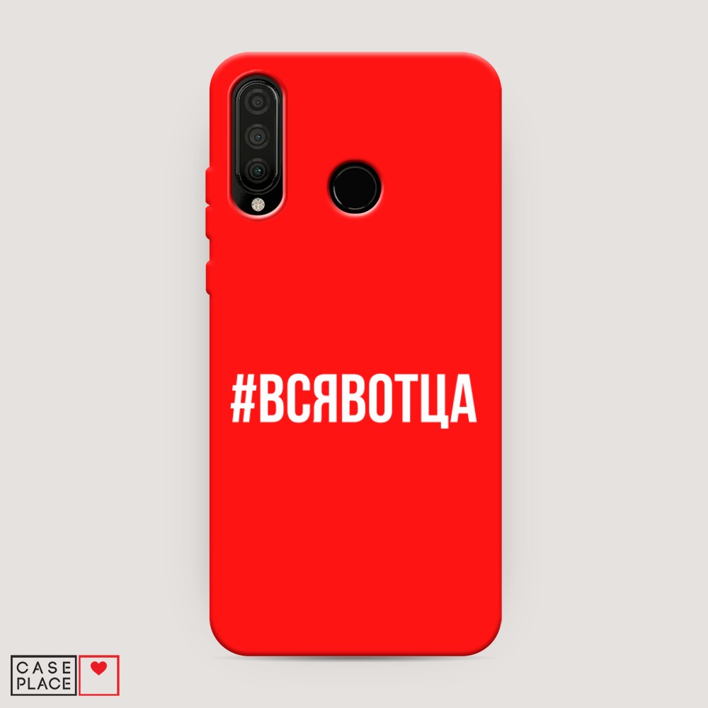 

Чехол Awog на Honor 20 Lite 2020 "Всявотца", Разноцветный, 611253-1