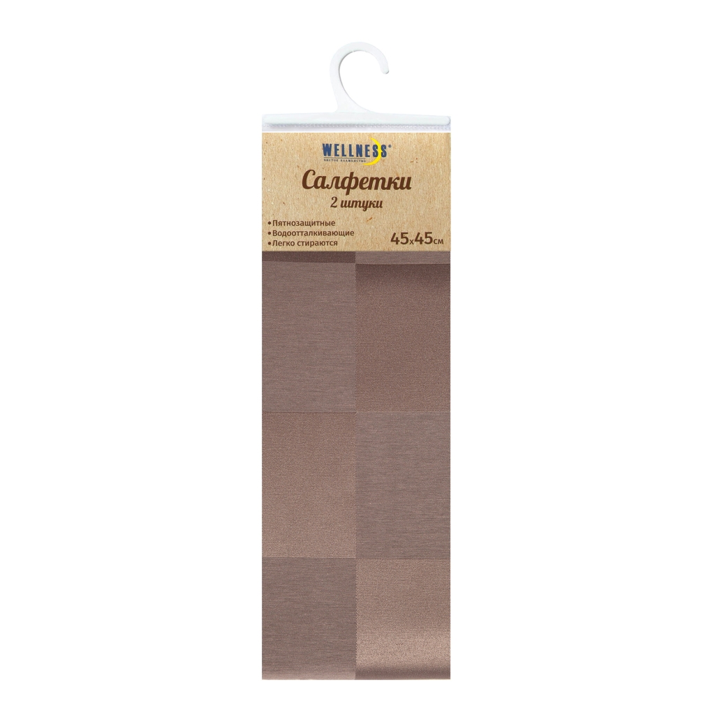 

Салфетка столовая к-т WELLNESS, MZ45/2-КЛЕТКА*95, 45x45