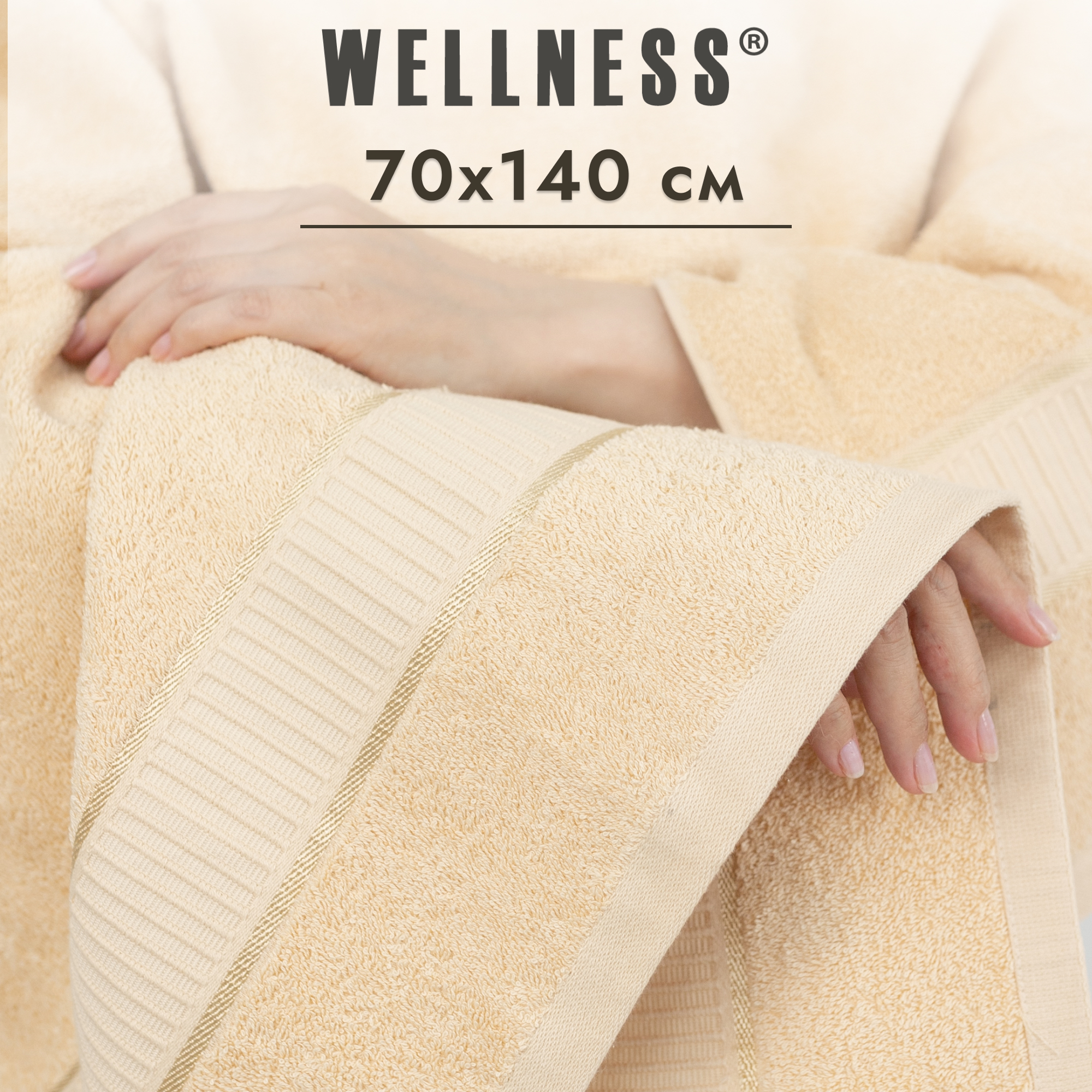 

Полотенце махровое WELLNESS, КАРИНА_3-37, 70x140, Полотенце махровое