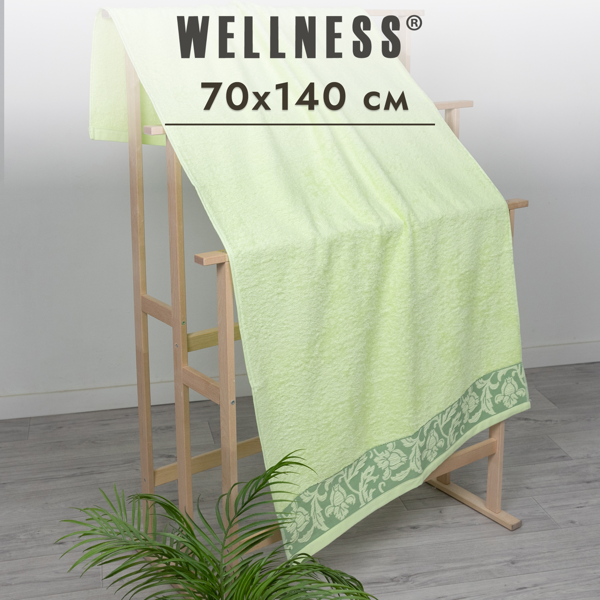 

Полотенце махровое WELLNESS, АКАЦИЯ_3-45, Полотенце махровое